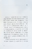 现货 著名侗医彦儒《本草医方》整理研究 姜彦儒 原著基础上结合侗医药分类证候急症内伤外伤妇女小儿类病症 中医古籍出版9787515224923 商品缩略图2