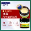 猫太推荐——新西兰Maxcural迈可乐 kawakaw修护黄金膏 商品缩略图1