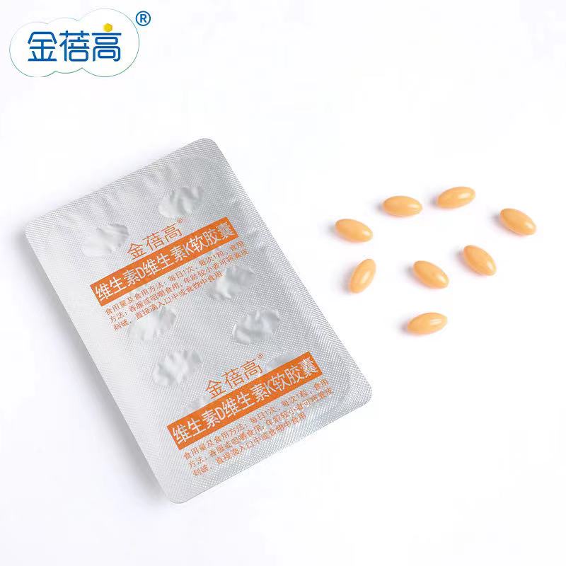 【杭州滨江专享】金蓓高维生素D维生素K软胶囊