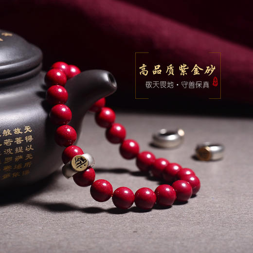 朱砂本命年生肖守护神手链 商品图1