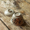 茶香记  仿古泥盖碗 且任平生 清雅古典 青花手书 行楷洒脱 商品缩略图3