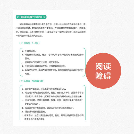 语言力：孩子天生会说话 商品图4