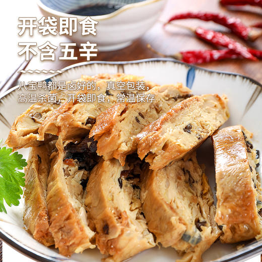 超美味素鸭，特色风味 腐皮素八宝鸭 1袋200g 素烧鹅 素牛肉【包邮】 商品图3