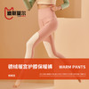 降温了，这条德绒秋裤，高腰保暖护膝扛冻还显瘦，男女款都有！ 商品缩略图2