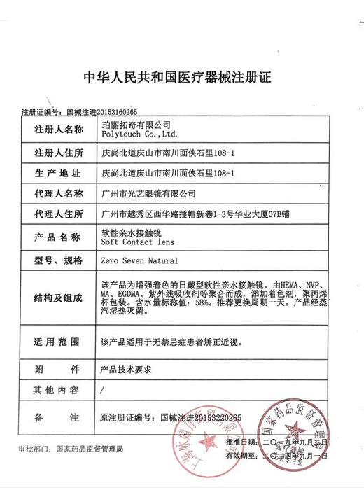 HOLY Nara 日抛  黎明 灰（14.1最高800） 商品图2