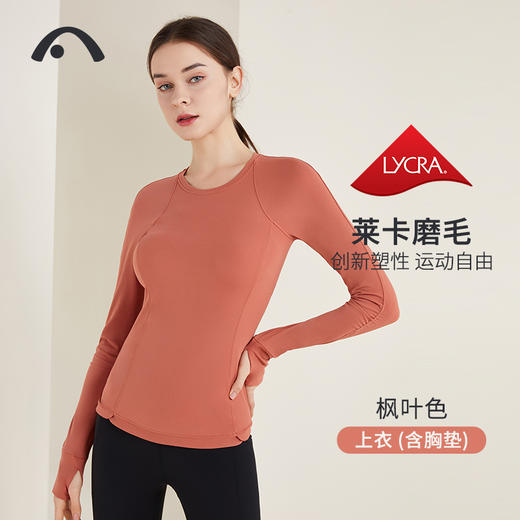 2022爱暇步秋冬新款瑜伽健身运动长袖单上衣A22166NSM 商品图1