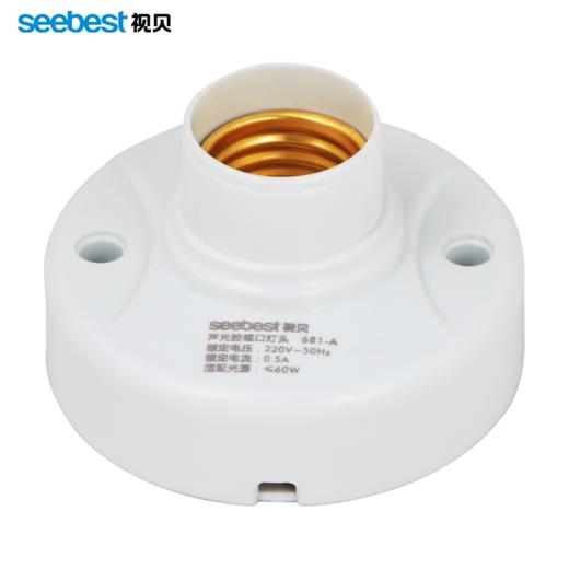 声光控灯头 681-A 商品图0