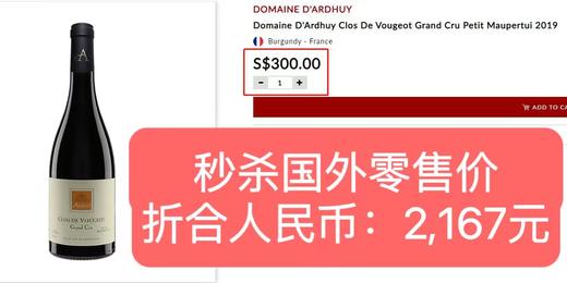 达哈瑞酒庄伏旧特级园-小莫佩蒂干红 2019 Domaine d’Ardhuy Clos de Vougeot 'Petit Maupertui' Grand Cru 商品图1