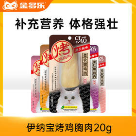 伊纳宝烤鸡胸肉30g