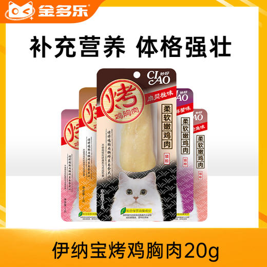 伊纳宝烤鸡胸肉30g 商品图0