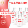 娇本方瓶E乳（10瓶装）效期：24年7月左右 商品缩略图0