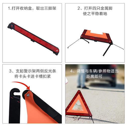 车载三角架警示牌 商品图4