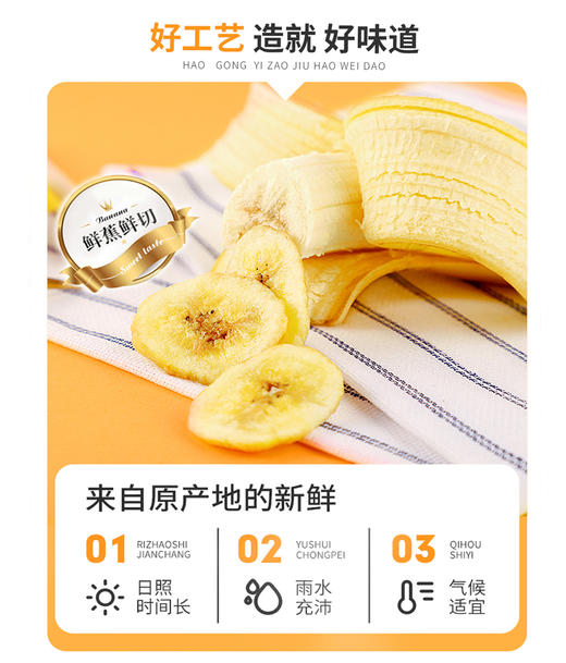 【强丽】香甜大片香蕉片 商品图5