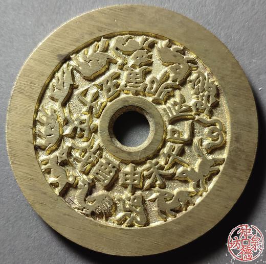 古法文创铸币 生肖八卦图（大型） 文房铜镇 HYJ32 商品图0
