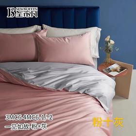 圣布凡纯色系列四件套