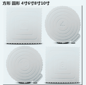 纸质蛋糕底托 4/6/8/10寸 圆形/方形 加厚蛋糕垫纸 芝士慕斯蛋糕底托