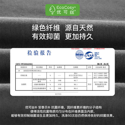 【商场同款】爱帝男士抑菌优可丝商务V领秋衣秋裤套装 商品图5