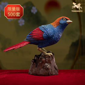 铜师傅 铜摆件 《铜师傅百鸟集》之红翅噪鹛