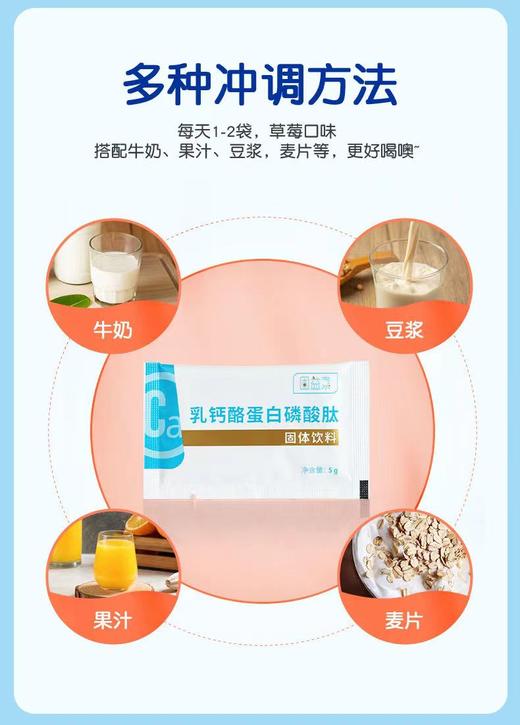 【上海门诊】金蓓高固益素乳钙酪蛋白磷酸钙肽固体饮料 商品图2