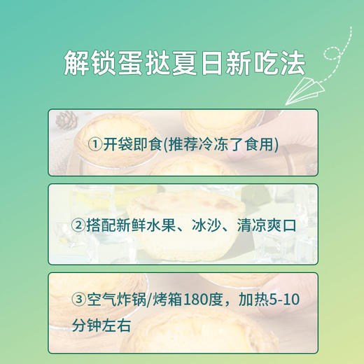 2袋西厨贝可冰淇淋蛋挞 原味+红豆味 香糯微甜下午茶 商品图4