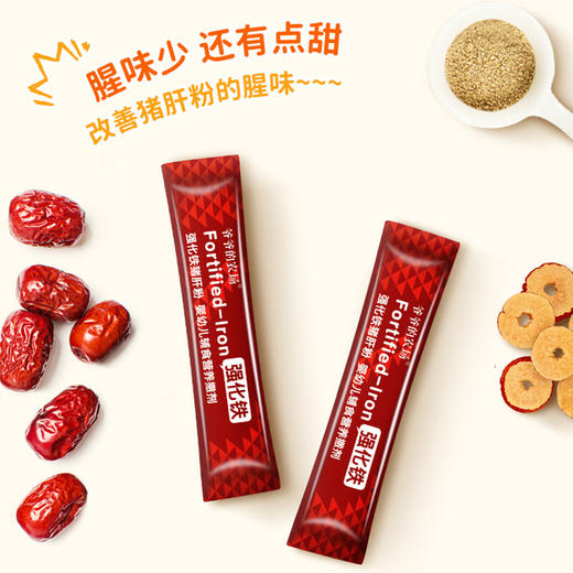 （25年日期）爷爷的农场 强化铁猪肝粉 商品图4