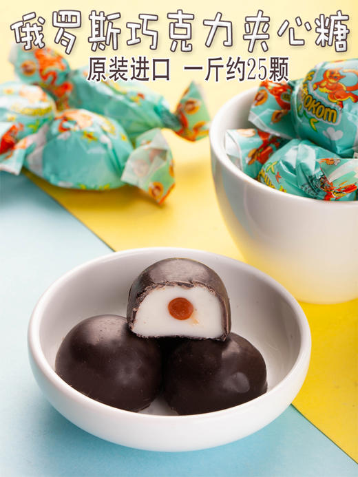 【中欧班列精选】WWJ俄罗斯巧克力糖 原装进口俄小淼牛奶布丁/伊娜巧克力/小黄猫巧克力夹心糖果 500g/袋 商品图10