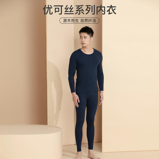 I'd爱帝男士抑菌优可丝黑技术蓄热保暖套装 商品图1