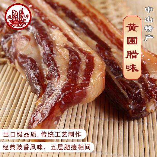 【银华鼓味五花腊肉】优选食材 · 肥瘦相间 · 咸甜适中 · 肥而不腻 · 口味醇厚 商品图0