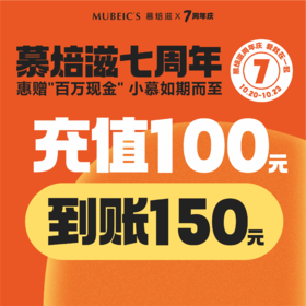 七周年150元储值卡