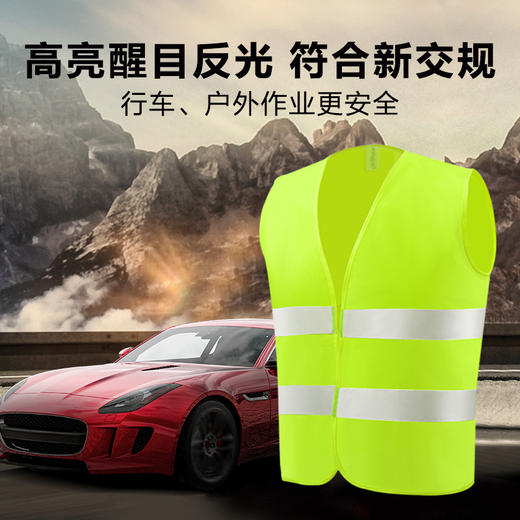 反光背心 商品图1