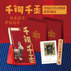 千铜千面：中国古代青铜器纹样周历2023 商品缩略图0