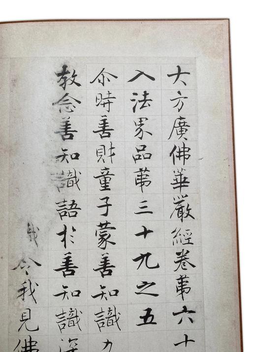 善本碑帖精华30《宋张即之书大方广佛华严经册》东京国立博物馆授权原装调频网影印锦缎蝴蝶装现货销售 商品图8