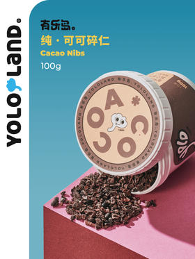 有乐岛 / 可可豆碎仁 天然可可原豆，保留完整可可豆营养 100g