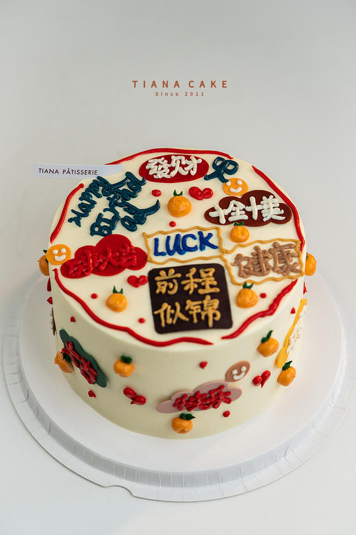 【纯手工翻糖定制】祝福牌前程似锦 商品图1