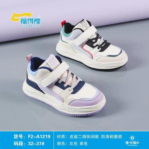 福得隆新款二棉板鞋休闲1219    32-37码 商品图0