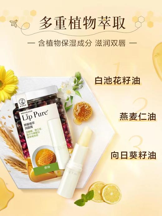 曼秀雷敦天然植物润唇膏 商品图2
