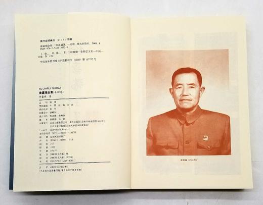 《徐嘉瑞全集》，全4册，16开平装，徐嘉瑞著，云南大学出版社2008年一版一印，2446页，定价480，售价148元。 商品图3