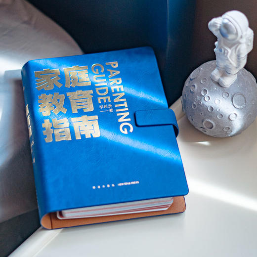 《家庭教育指南》教育家李希贵校长家庭教育力作 商品图3