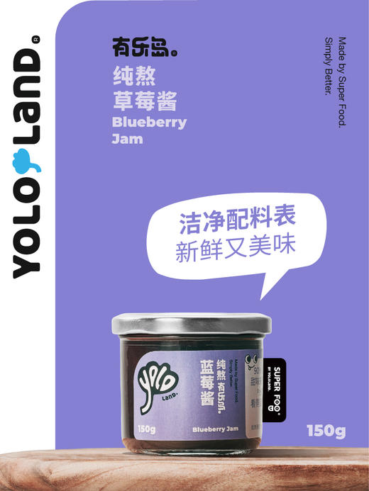 【纯熬蓝莓酱•90%果肉含量】配料表干净  大果粒果肉 商品图2