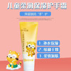 3支 小浣熊儿童护手霜70g 宝宝手部滋润乳婴儿保湿润手霜 小孩学生适用 商品缩略图4