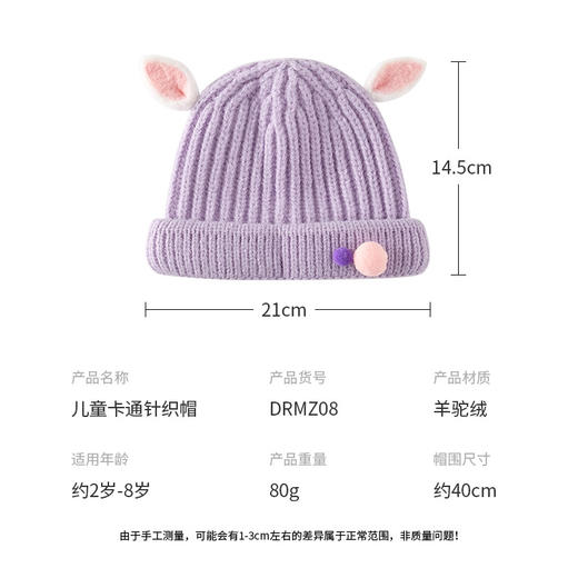 「9款配色！羊驼绒材质」冬季加厚动物眼睛小宝宝帽 男女童装卡通帽子 婴幼儿可爱毛线针织帽 商品图2