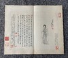 文物出版社《宋刻本唐女郎鱼*》典藏本限量编号200部手工宣纸印制胡桃木封面编号随机国图授权出版发行2022年第二版二印编号201-400号 商品缩略图7