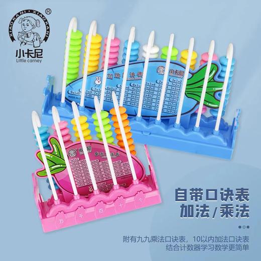 小卡尼一二年级同步学生儿童计数器大珠9行13行10珠一键清零还原功能小学数学教具演示器送计数棒1包 商品图4