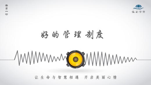 566条丨好的管理制度 商品图0