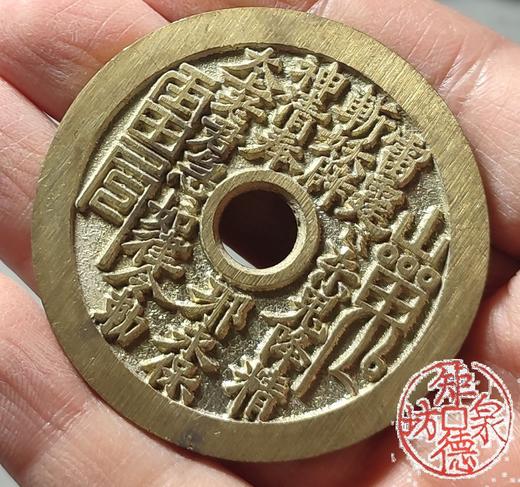 古法文创铸币 山鬼老君太极图 文房铜镇 HYJ48 商品图7