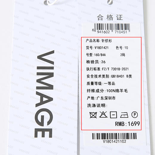 VIMAGE纬漫纪秋季新款100%绵羊毛v领短款撞色时尚通勤气质百搭针织开衫V1801421 商品图12