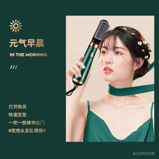 豹牌  三合一电吹风    BP-HD238 商品图5