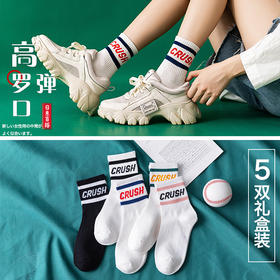 时尚百搭韩系春秋高档棉潮袜W135，时尚潮流博主的心头爱