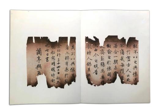 善本碑帖精华27《独孤僧本兰亭序》宋拓定武兰亭原石真本东京国立博物馆授权首次原大全本彩色调频精印 商品图12