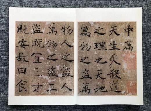 善本碑帖精华09《褚遂良书大字阴符经》博物馆授权彩印45页开本：21✘31cm 商品图6